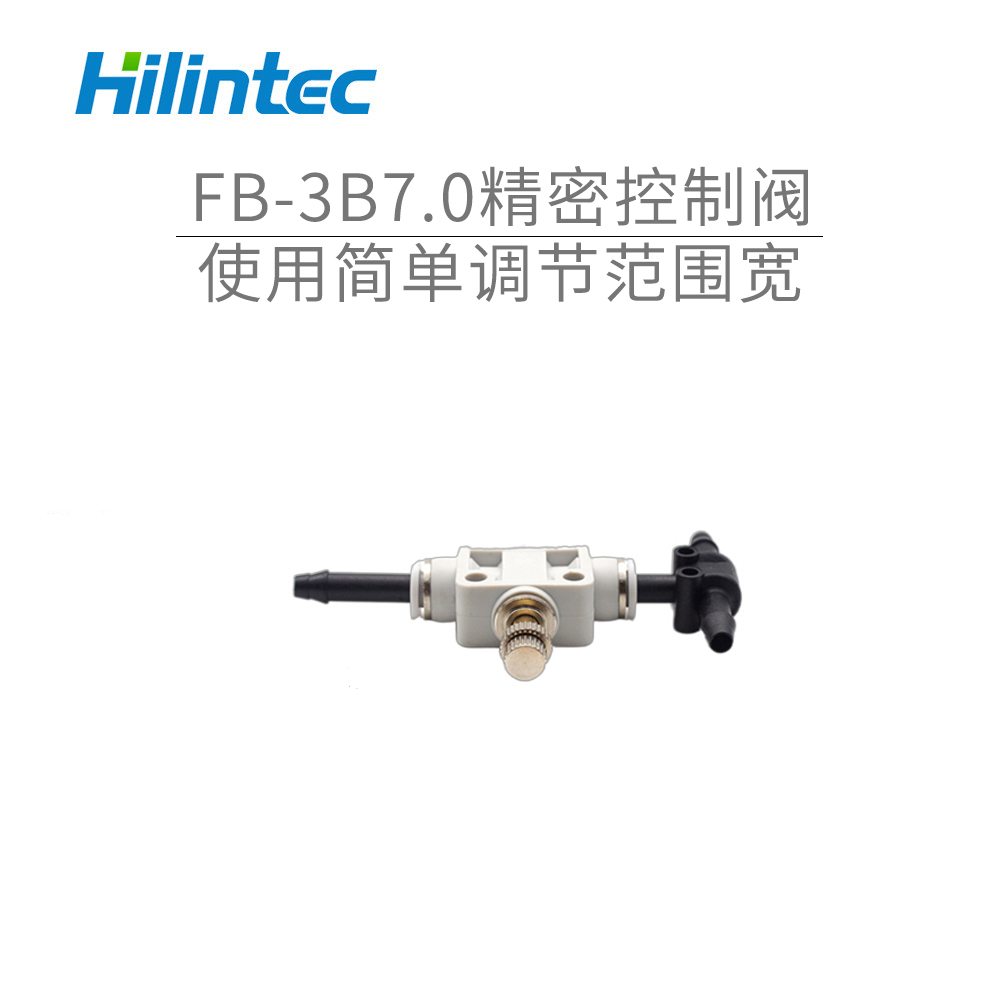 FB-3B7.0精密控制阀 压力调节阀 流量调节阀