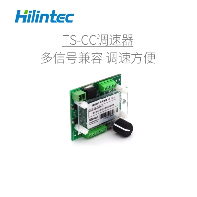TS-CC微型泵专用调速器 多信号兼容 485通信功能