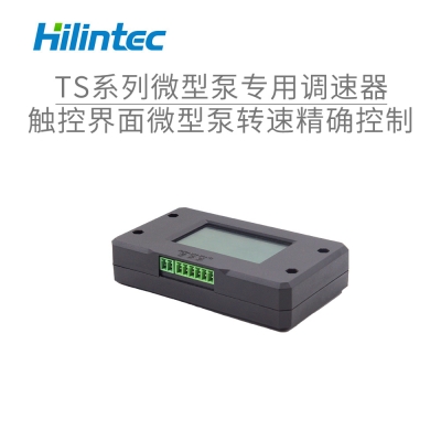 TS系列 微型泵专用调速控制器 工况记忆 触摸控制