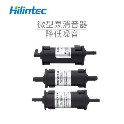 微型泵专用配件 消音器 增强尼龙消音器 金属消音器