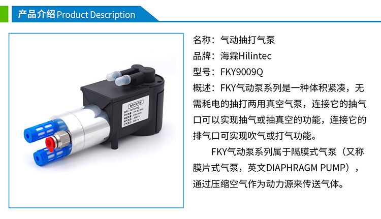 FKY-Q (1)