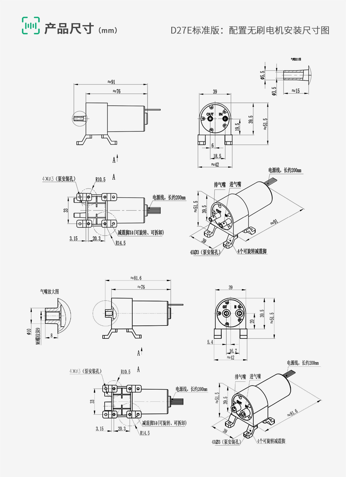 D27E-7-安装尺寸1