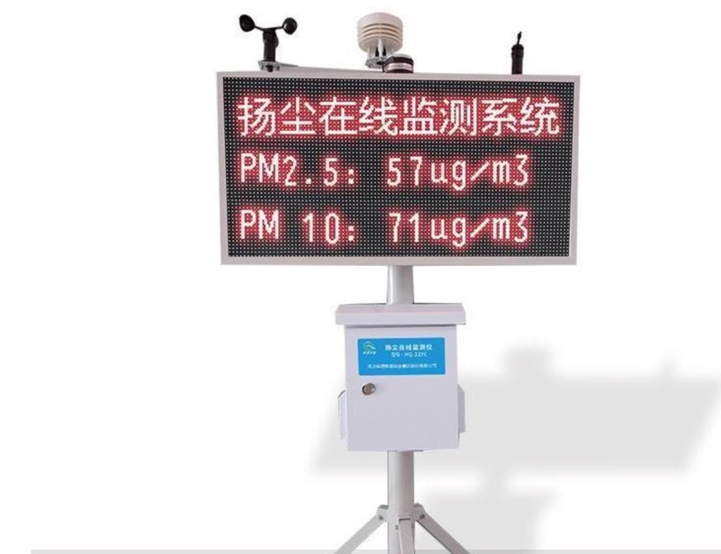 扬尘噪音监测 扬尘噪音监测