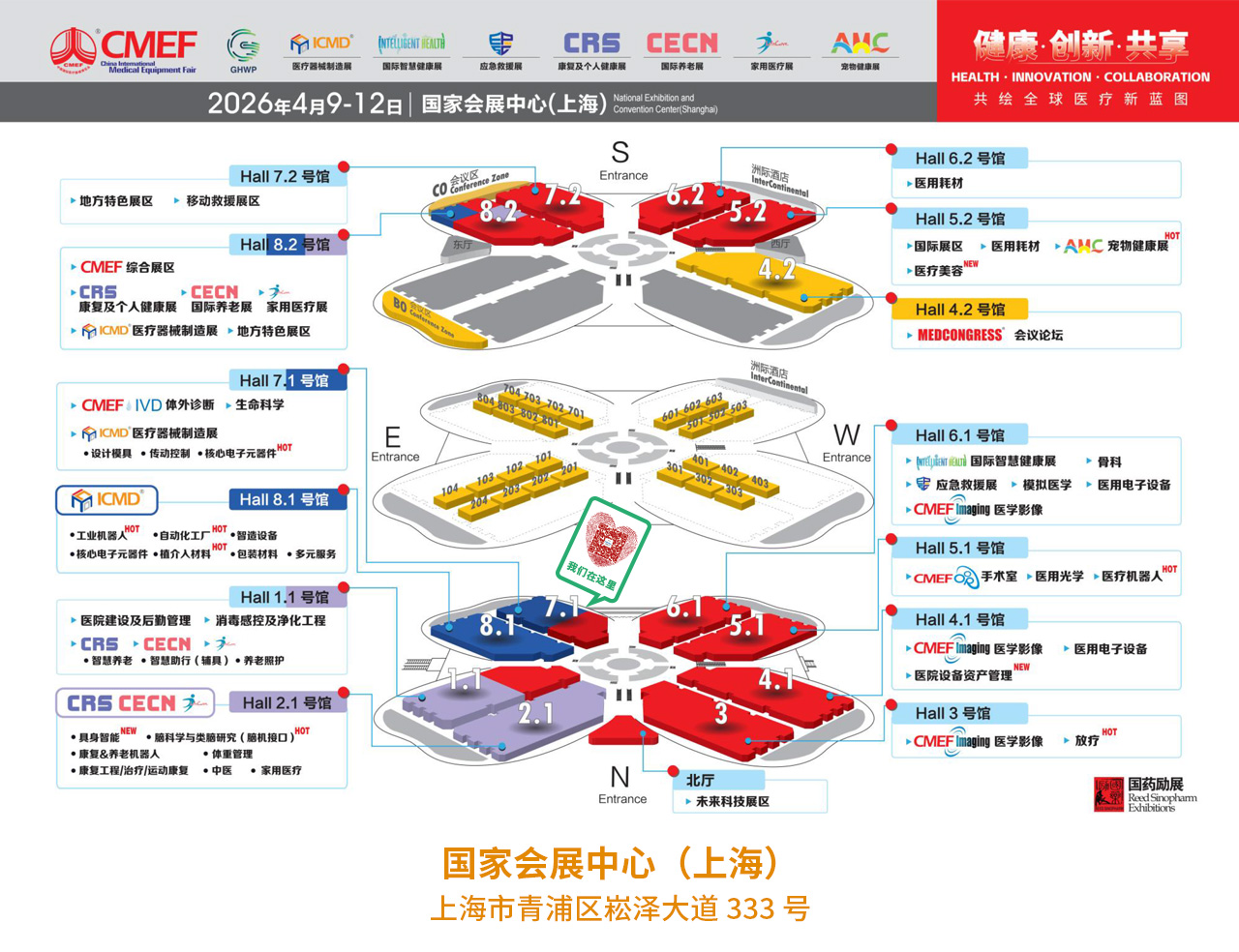 展馆平面 展馆平面