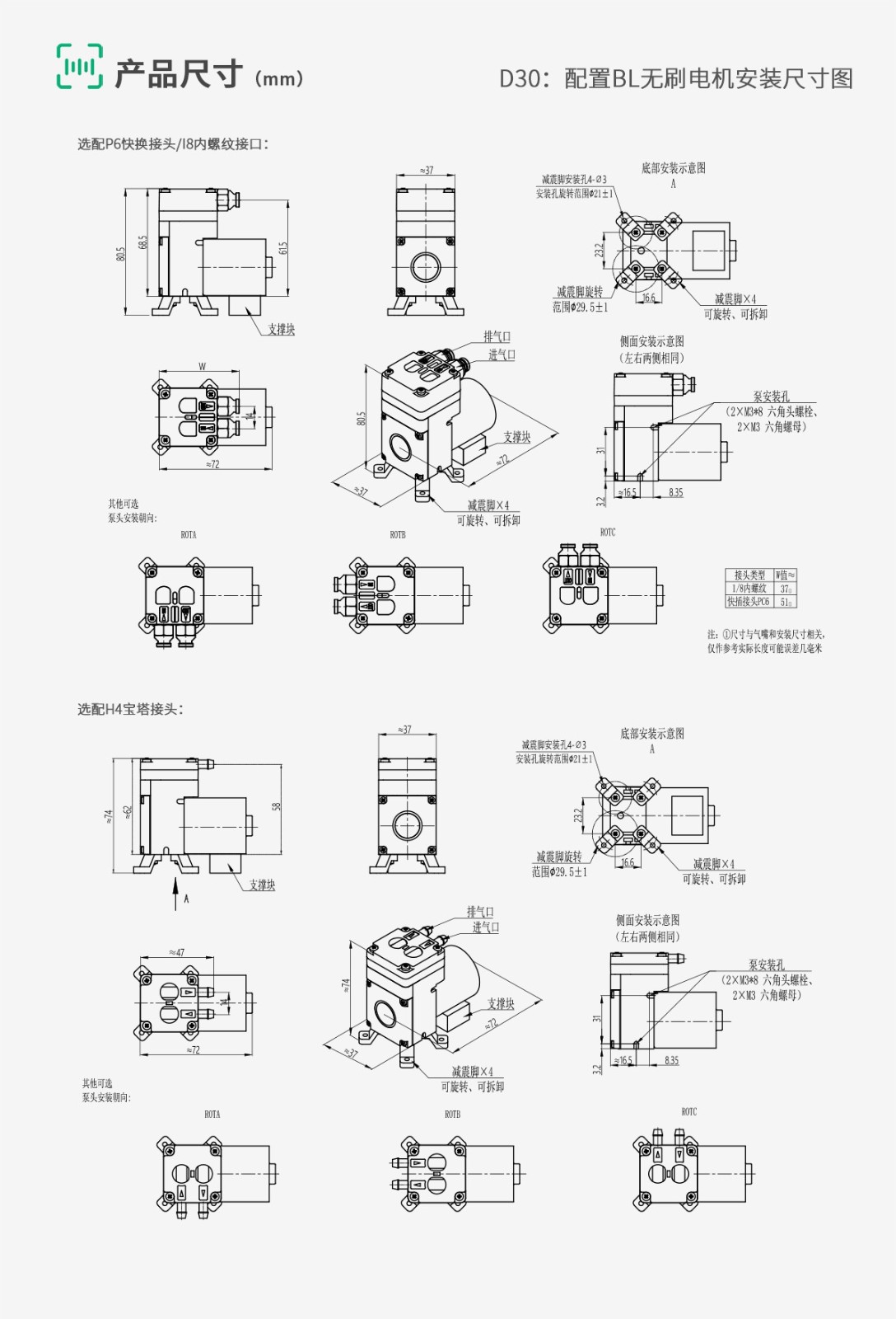 D30-6-安装尺寸1