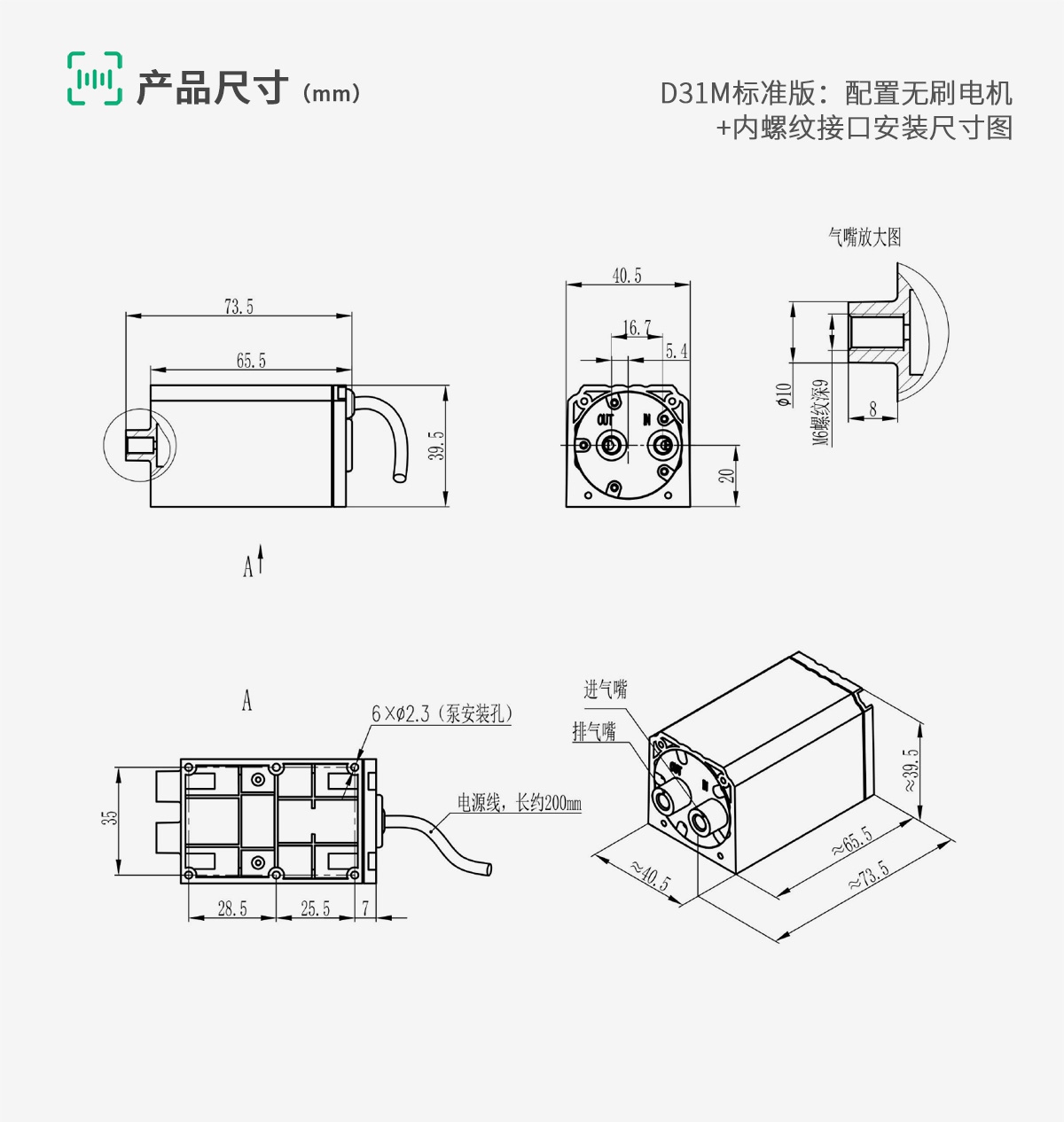 D31M-7-安装尺寸3 D31M-7-安装尺寸3